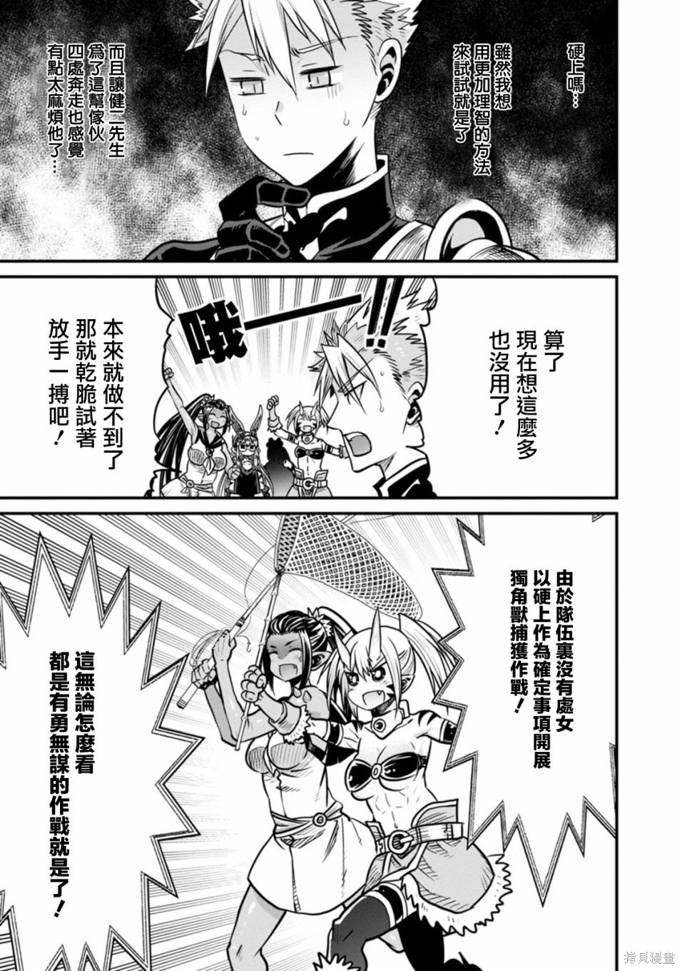 彼得·格里尔的贤者时间第34话在线观看 - 第9张
