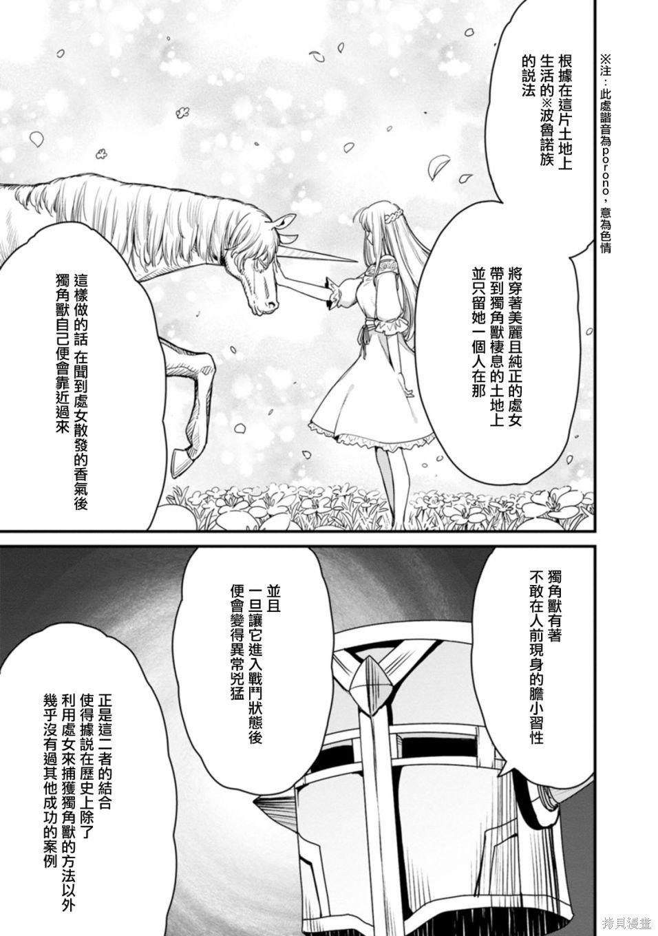 彼得·格里尔的贤者时间第34话在线观看 - 第5张