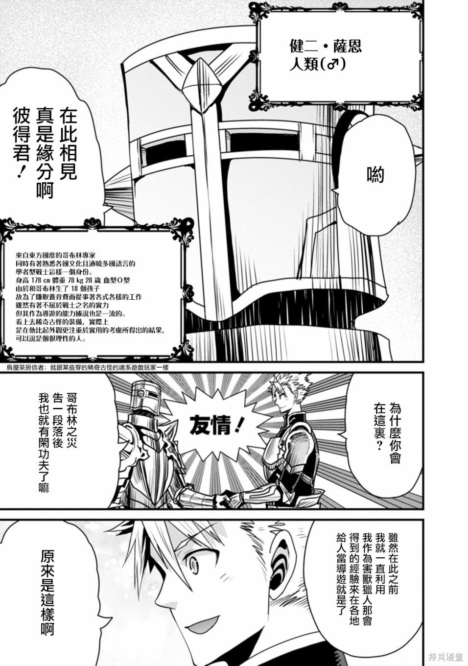 彼得·格里尔的贤者时间第34话在线观看 - 第3张