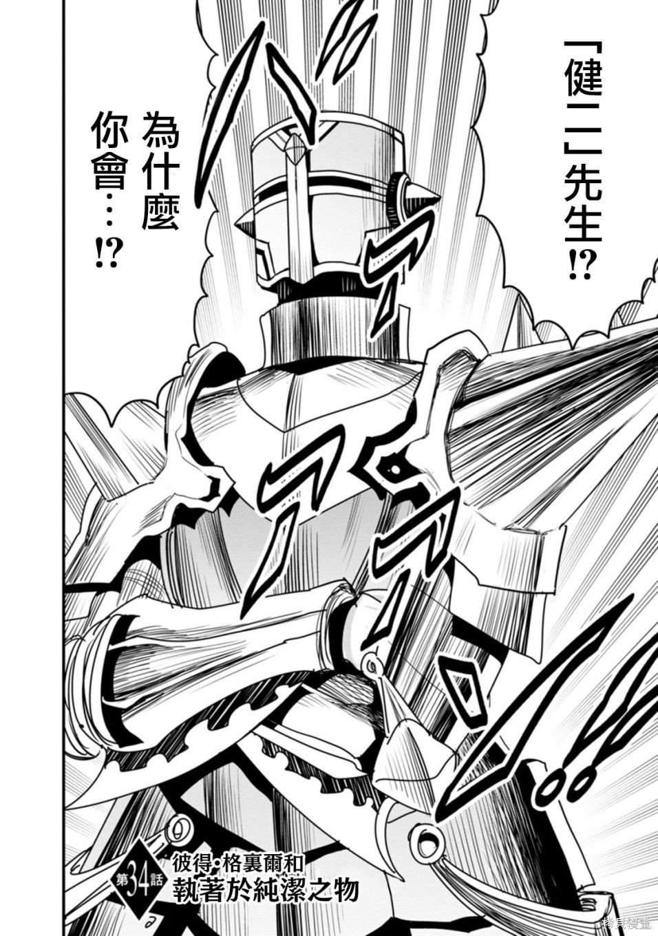 彼得·格里尔的贤者时间第34话在线观看 - 第2张