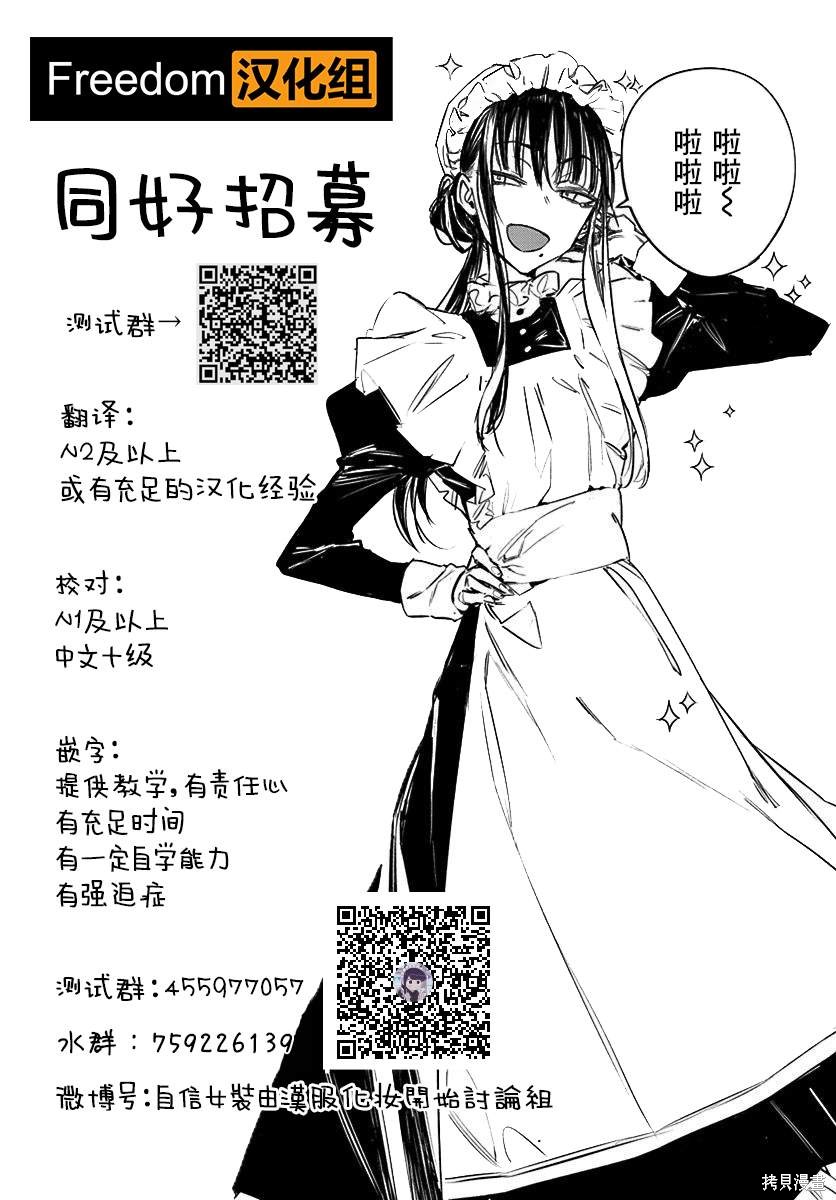 彼得·格里尔的贤者时间第35话在线观看 - 第31张