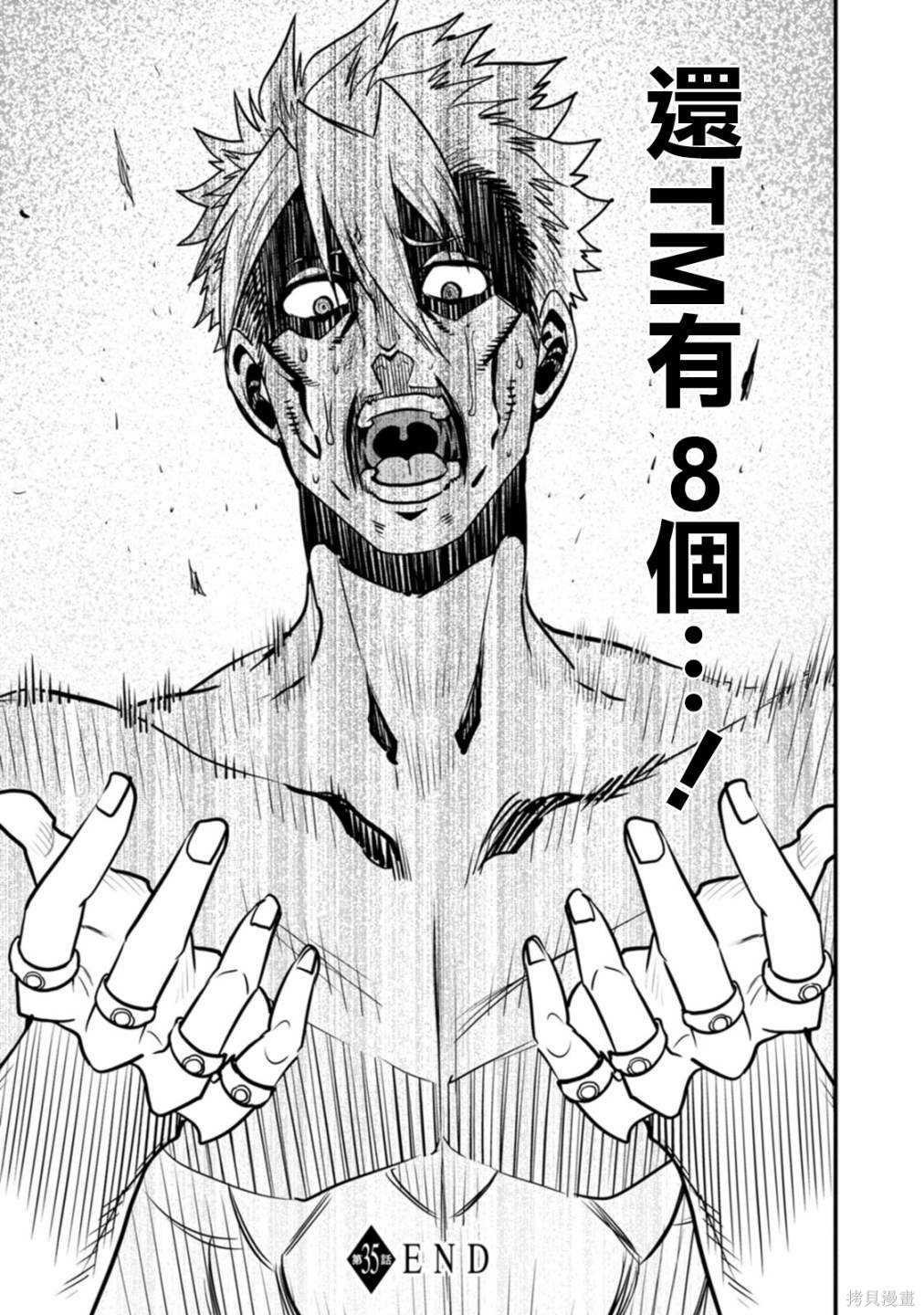 彼得·格里尔的贤者时间第35话在线观看 - 第30张