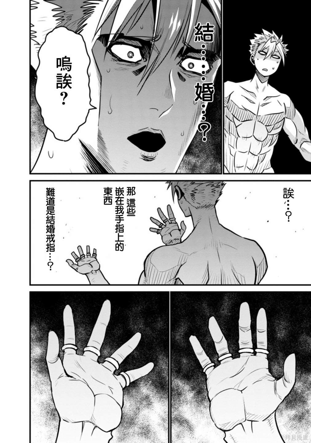 彼得·格里尔的贤者时间第35话在线观看 - 第29张