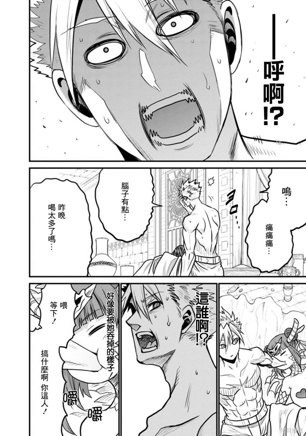 彼得·格里尔的贤者时间第35话在线观看 - 第25张