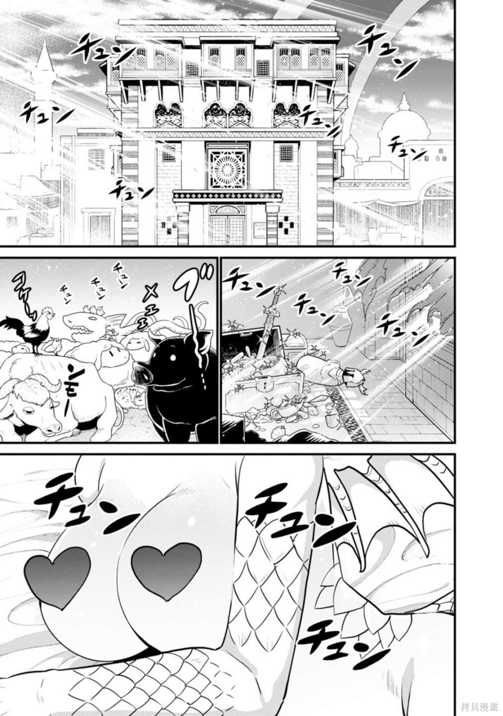 彼得·格里尔的贤者时间第35话在线观看 - 第23张