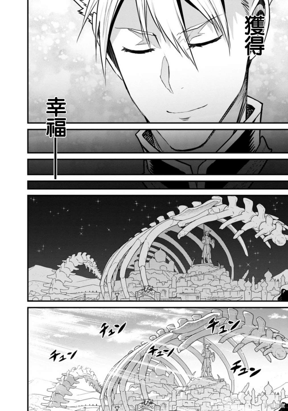 彼得·格里尔的贤者时间第35话在线观看 - 第22张