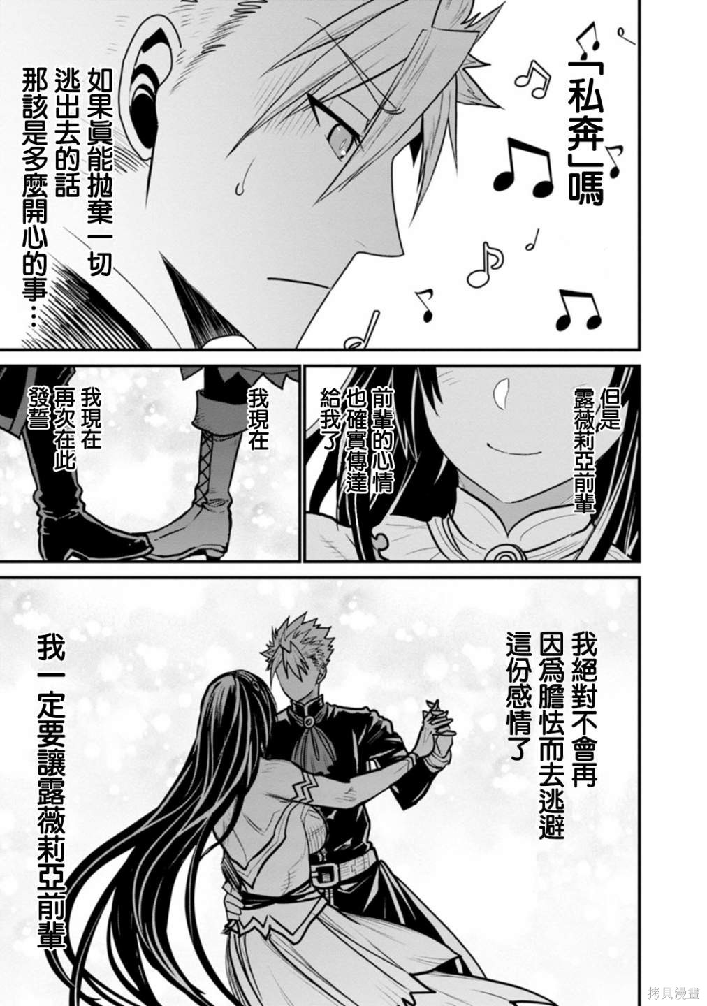 彼得·格里尔的贤者时间第35话在线观看 - 第21张