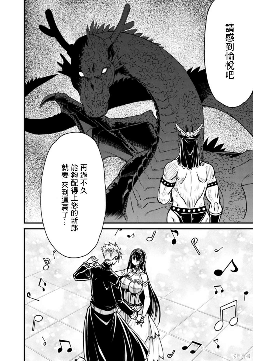 彼得·格里尔的贤者时间第35话在线观看 - 第20张