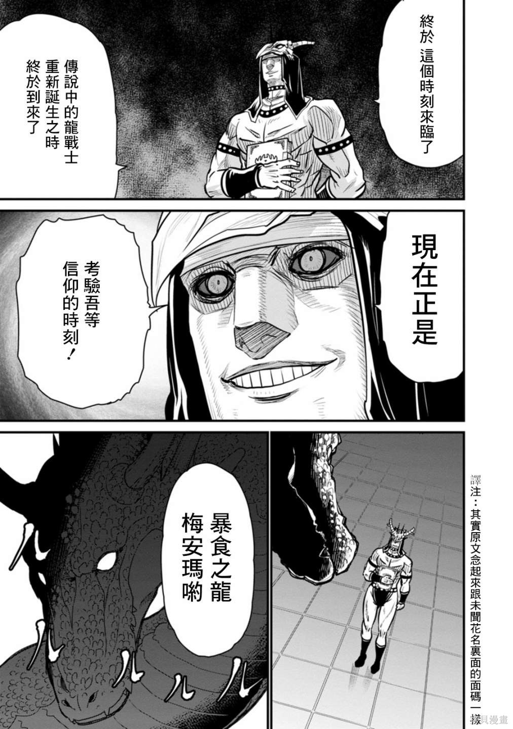 彼得·格里尔的贤者时间第35话在线观看 - 第19张