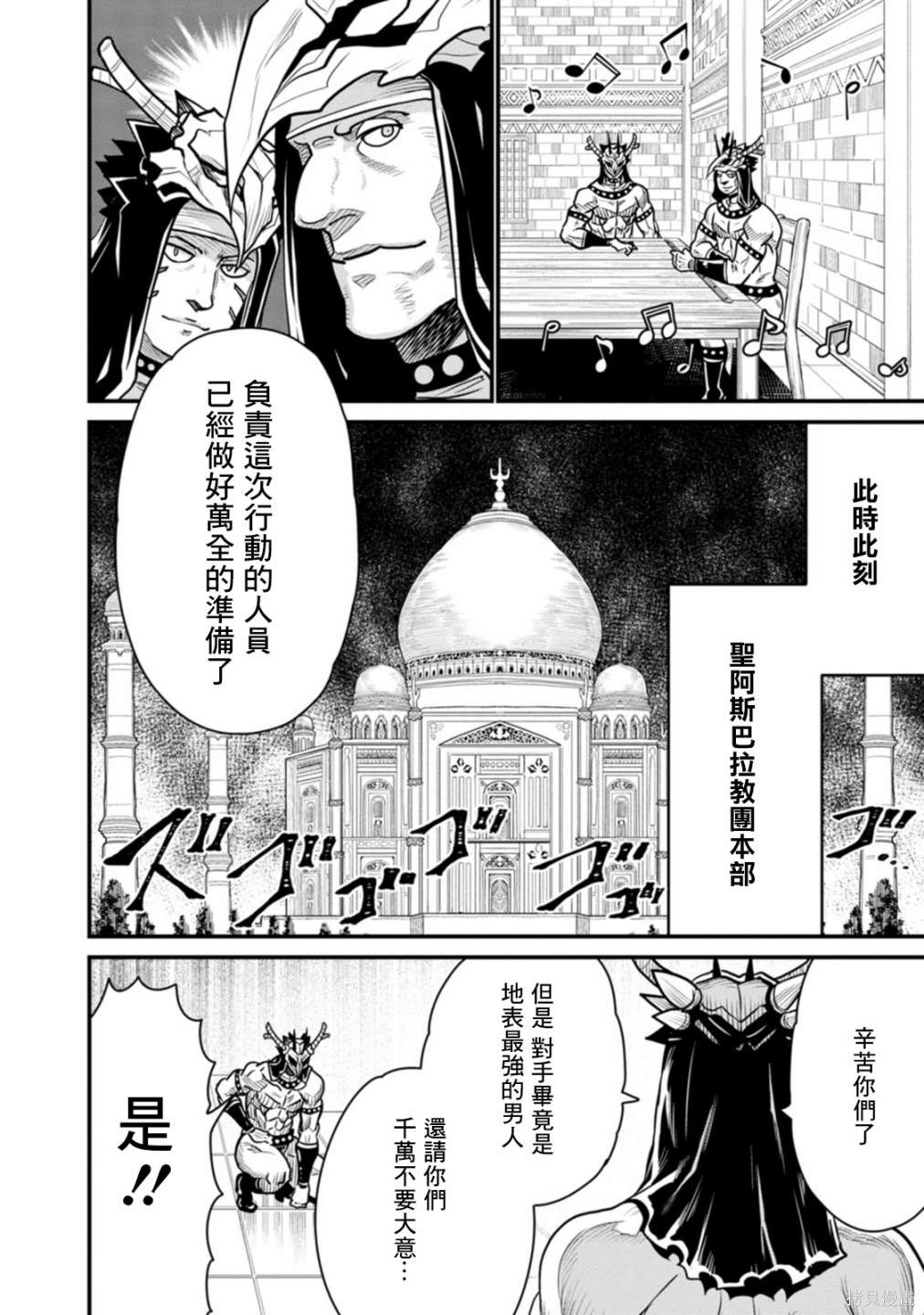 彼得·格里尔的贤者时间第35话在线观看 - 第18张