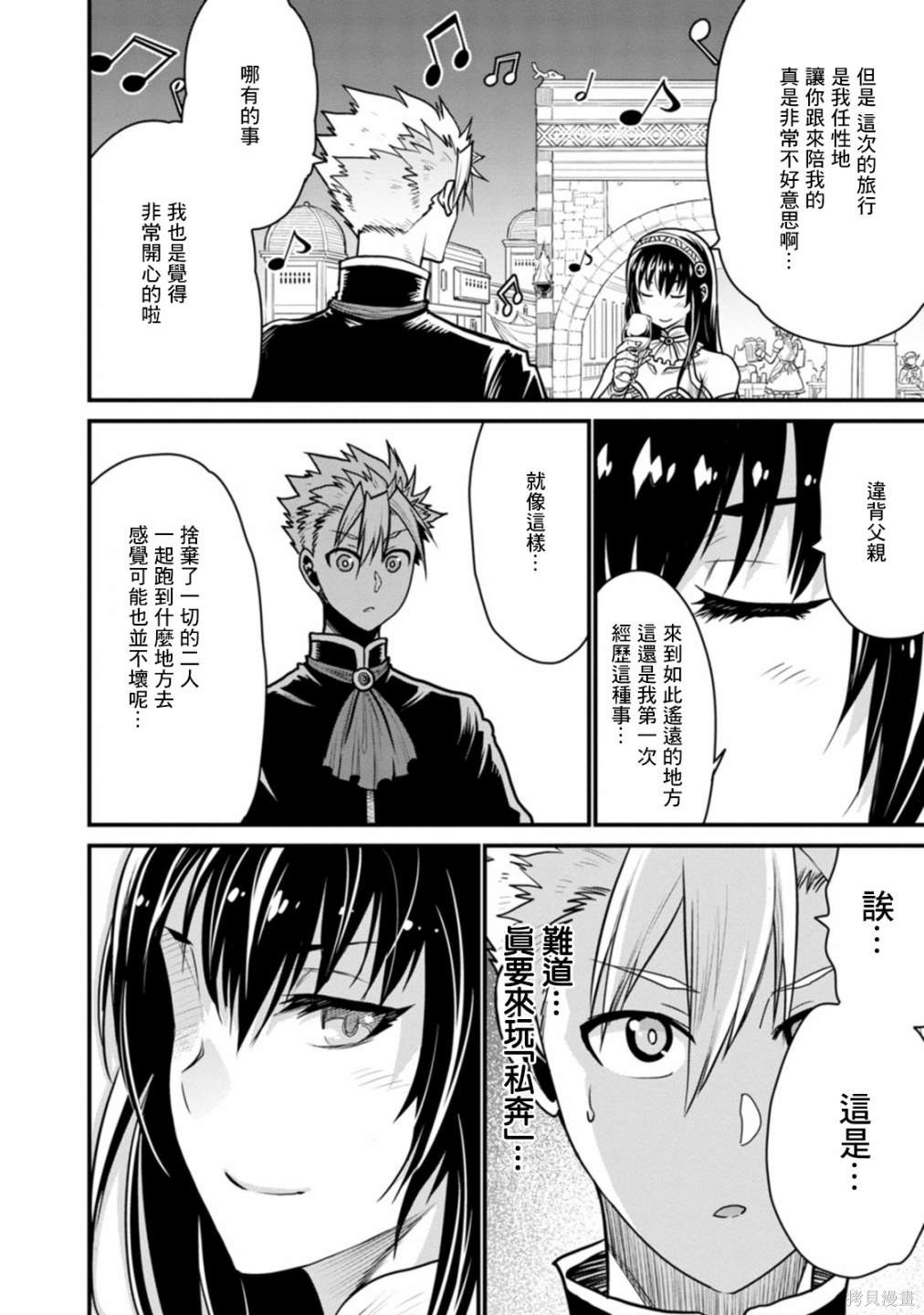 彼得·格里尔的贤者时间第35话在线观看 - 第16张