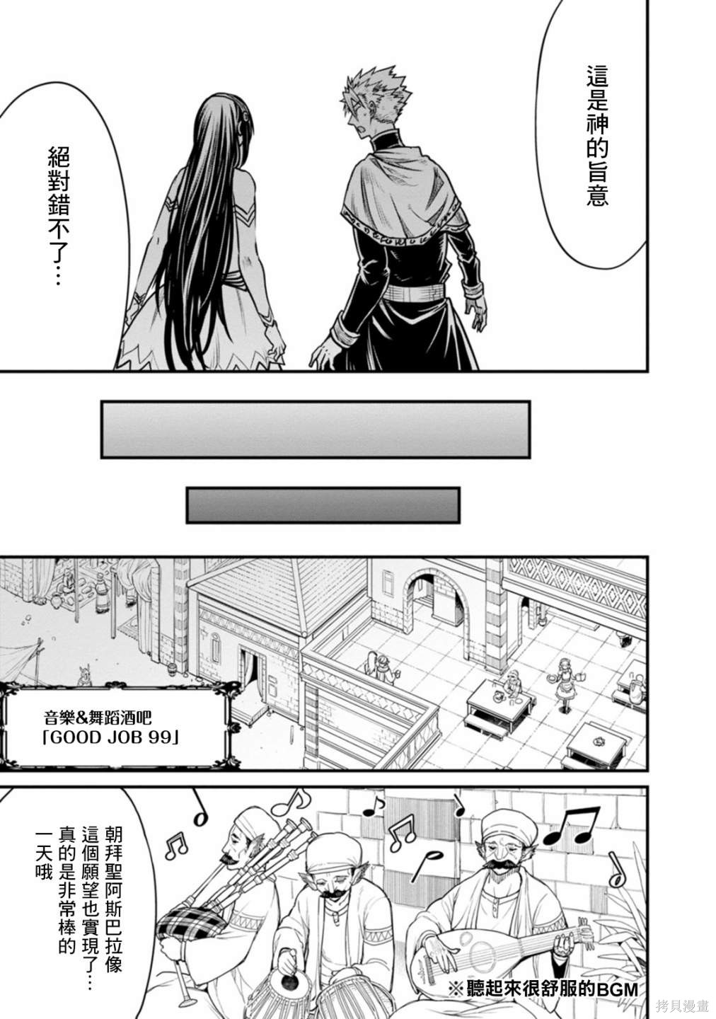 彼得·格里尔的贤者时间第35话在线观看 - 第15张