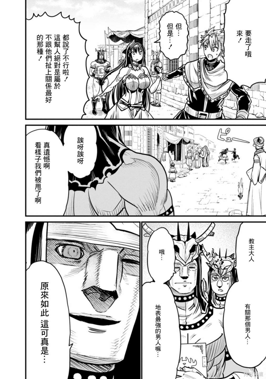 彼得·格里尔的贤者时间第35话在线观看 - 第14张