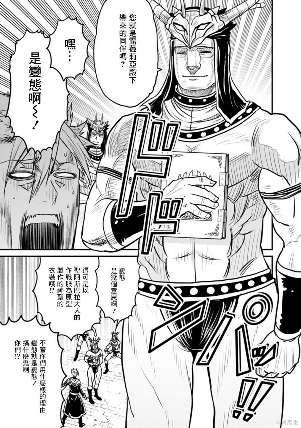 彼得·格里尔的贤者时间第35话在线观看 - 第11张