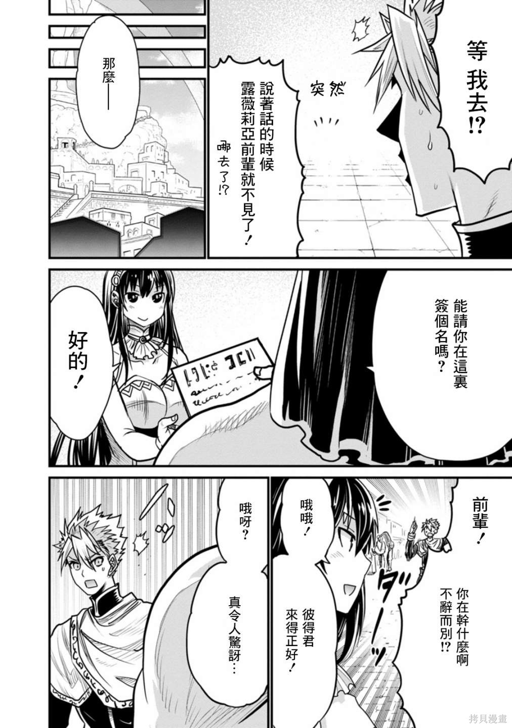 彼得·格里尔的贤者时间第35话在线观看 - 第10张