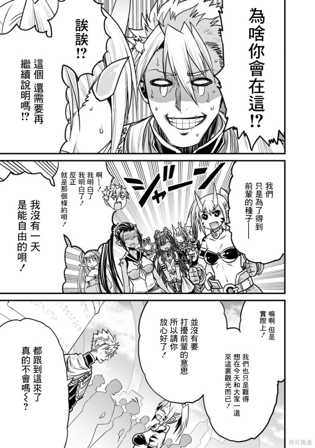 彼得·格里尔的贤者时间第35话在线观看 - 第9张