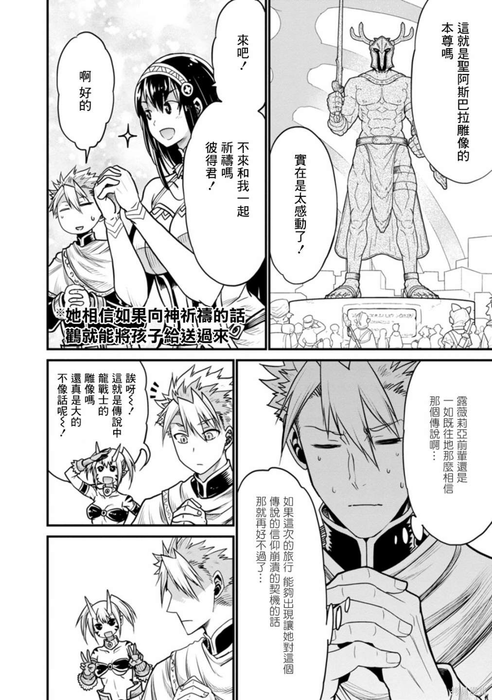 彼得·格里尔的贤者时间第35话在线观看 - 第8张