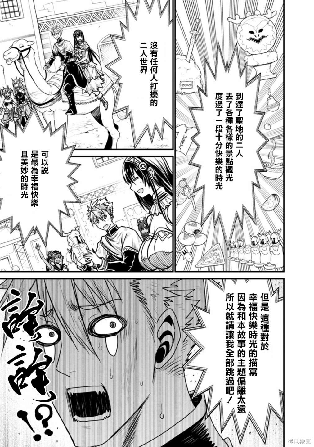 彼得·格里尔的贤者时间第35话在线观看 - 第7张
