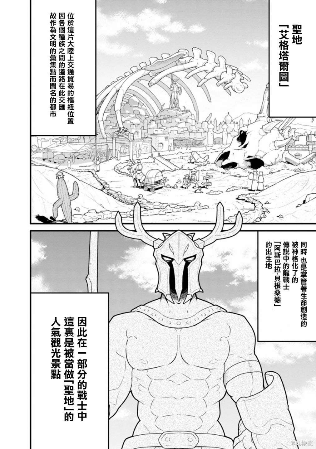 彼得·格里尔的贤者时间第35话在线观看 - 第6张
