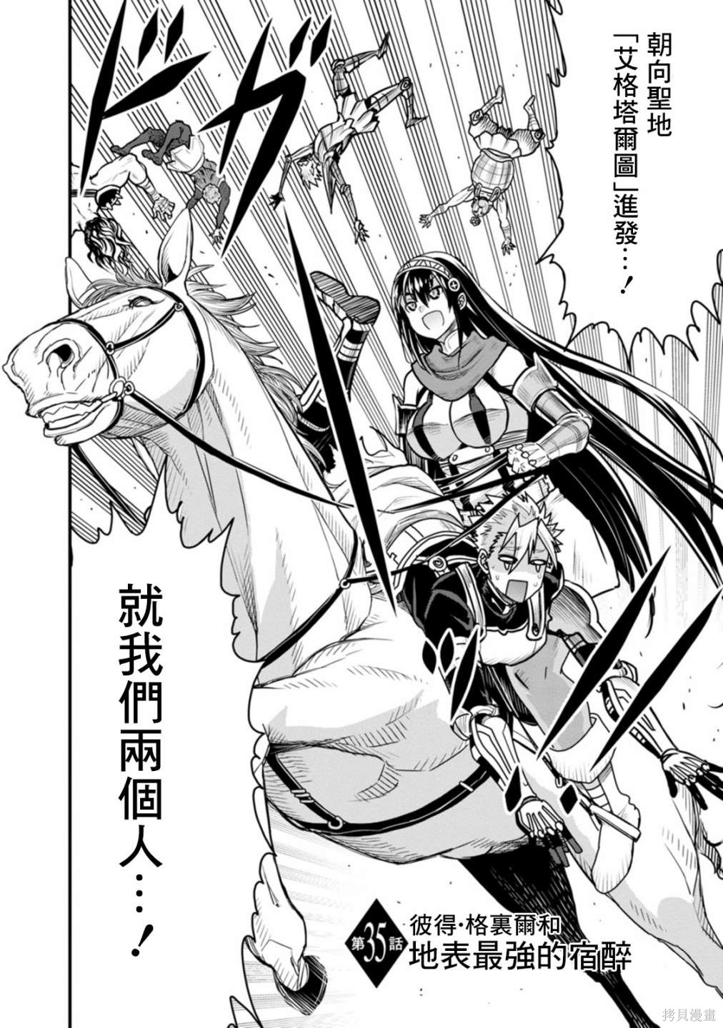 彼得·格里尔的贤者时间第35话在线观看 - 第2张