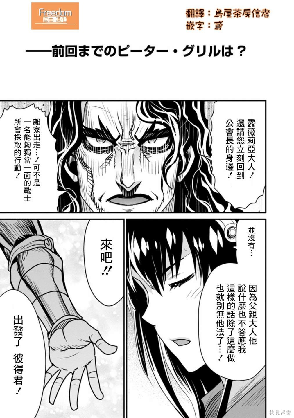 彼得·格里尔的贤者时间第35话在线观看 - 第1张
