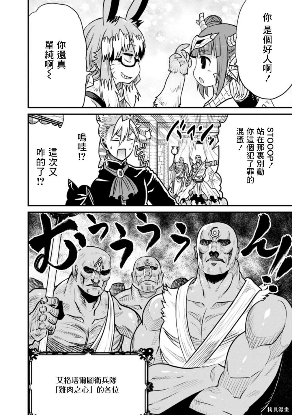 彼得·格里尔的贤者时间第36话在线观看 - 第32张