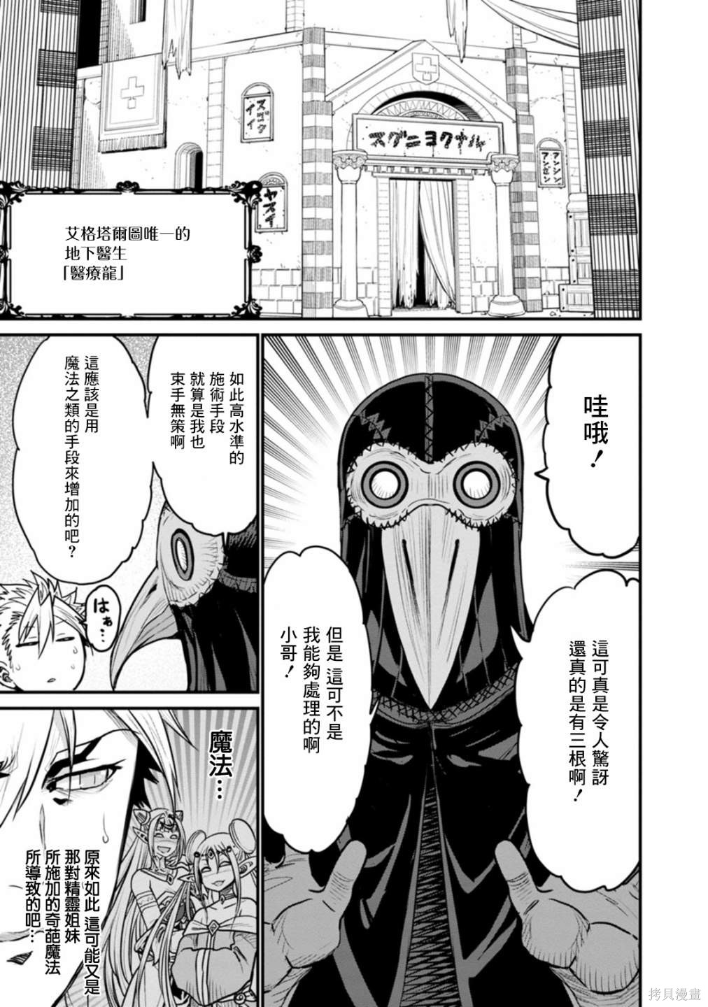 彼得·格里尔的贤者时间第36话在线观看 - 第27张