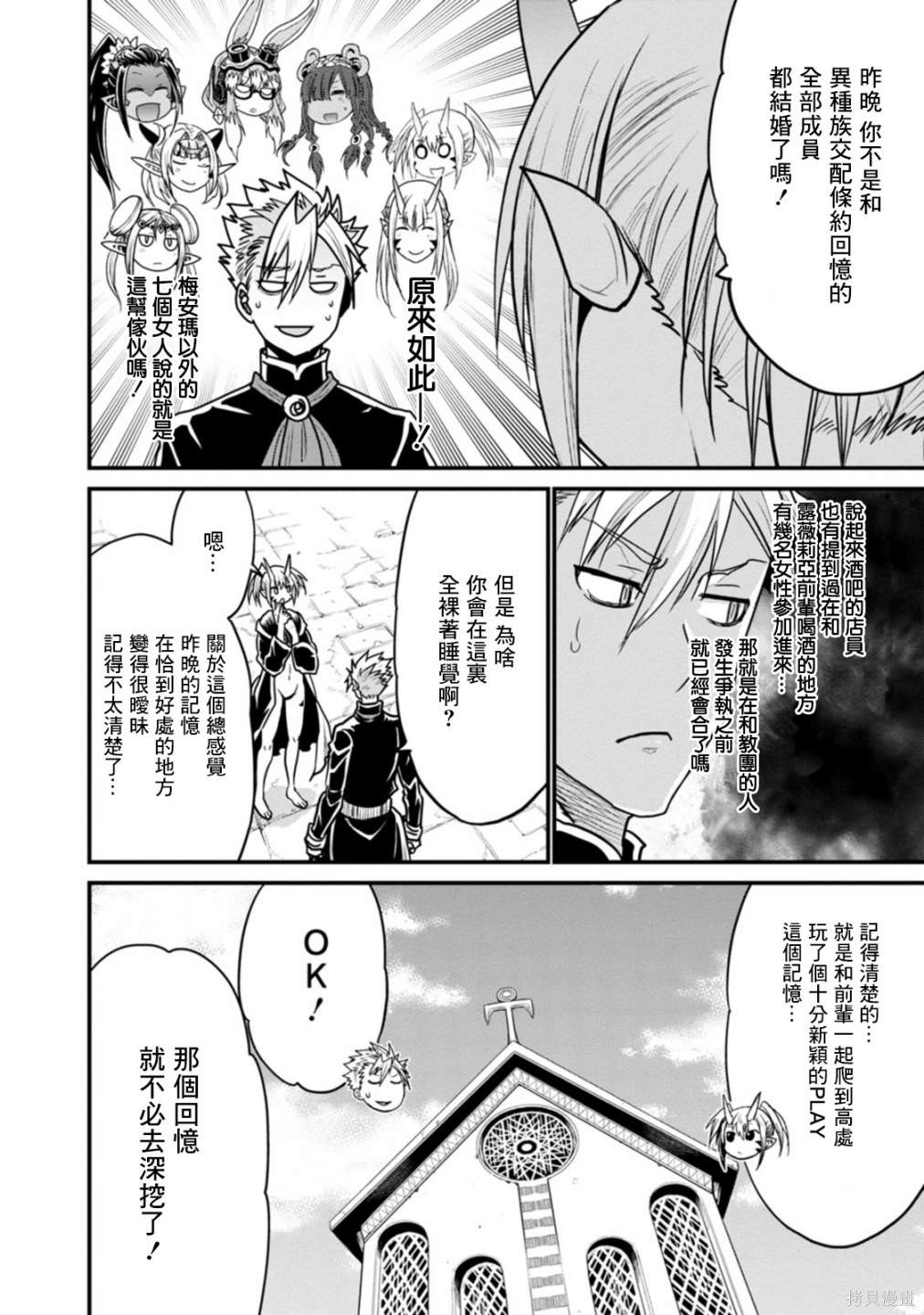 彼得·格里尔的贤者时间第36话在线观看 - 第24张