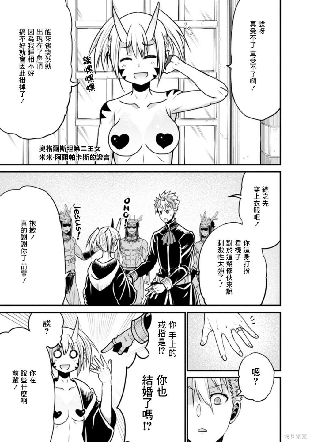 彼得·格里尔的贤者时间第36话在线观看 - 第23张