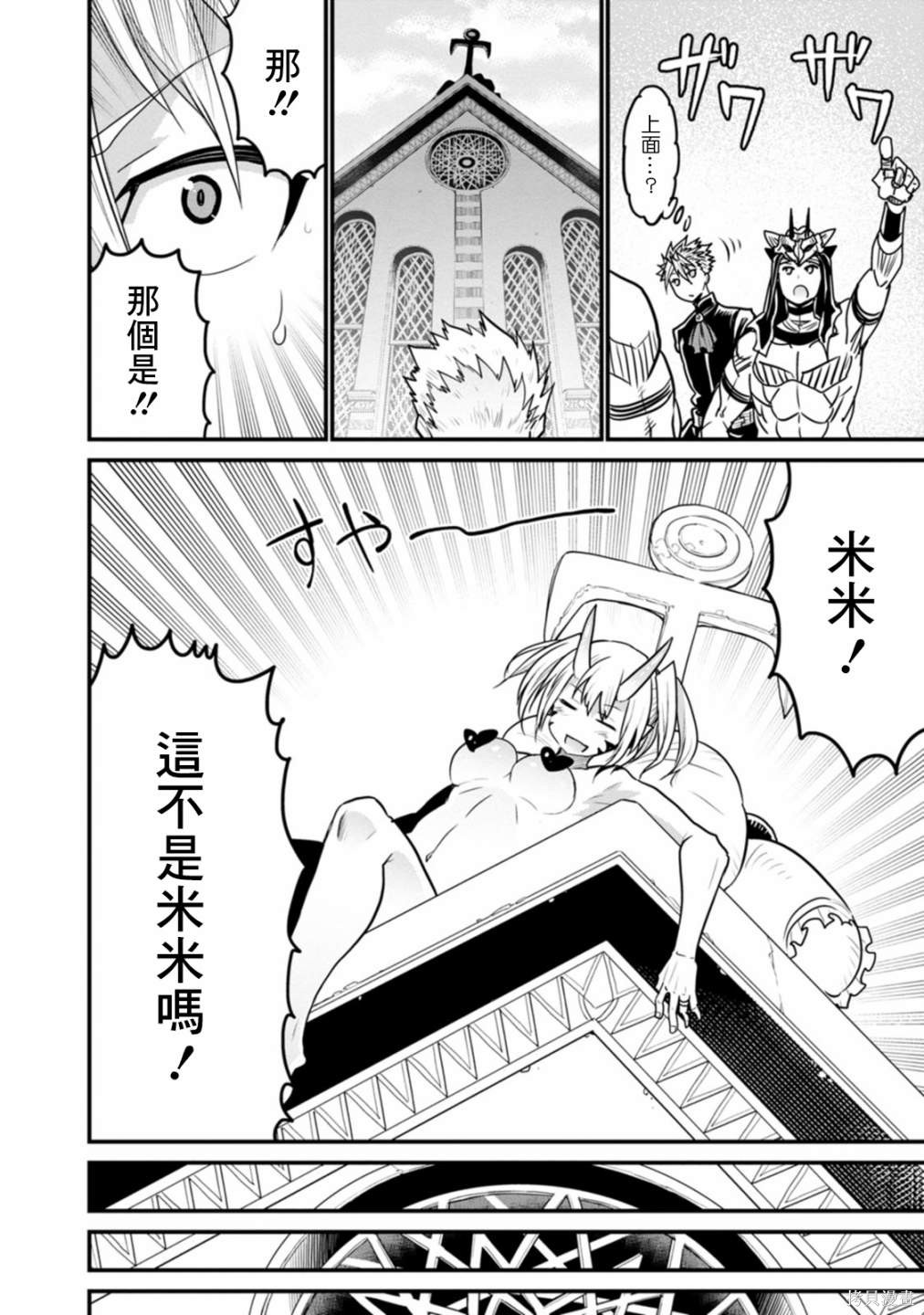 彼得·格里尔的贤者时间第36话在线观看 - 第22张