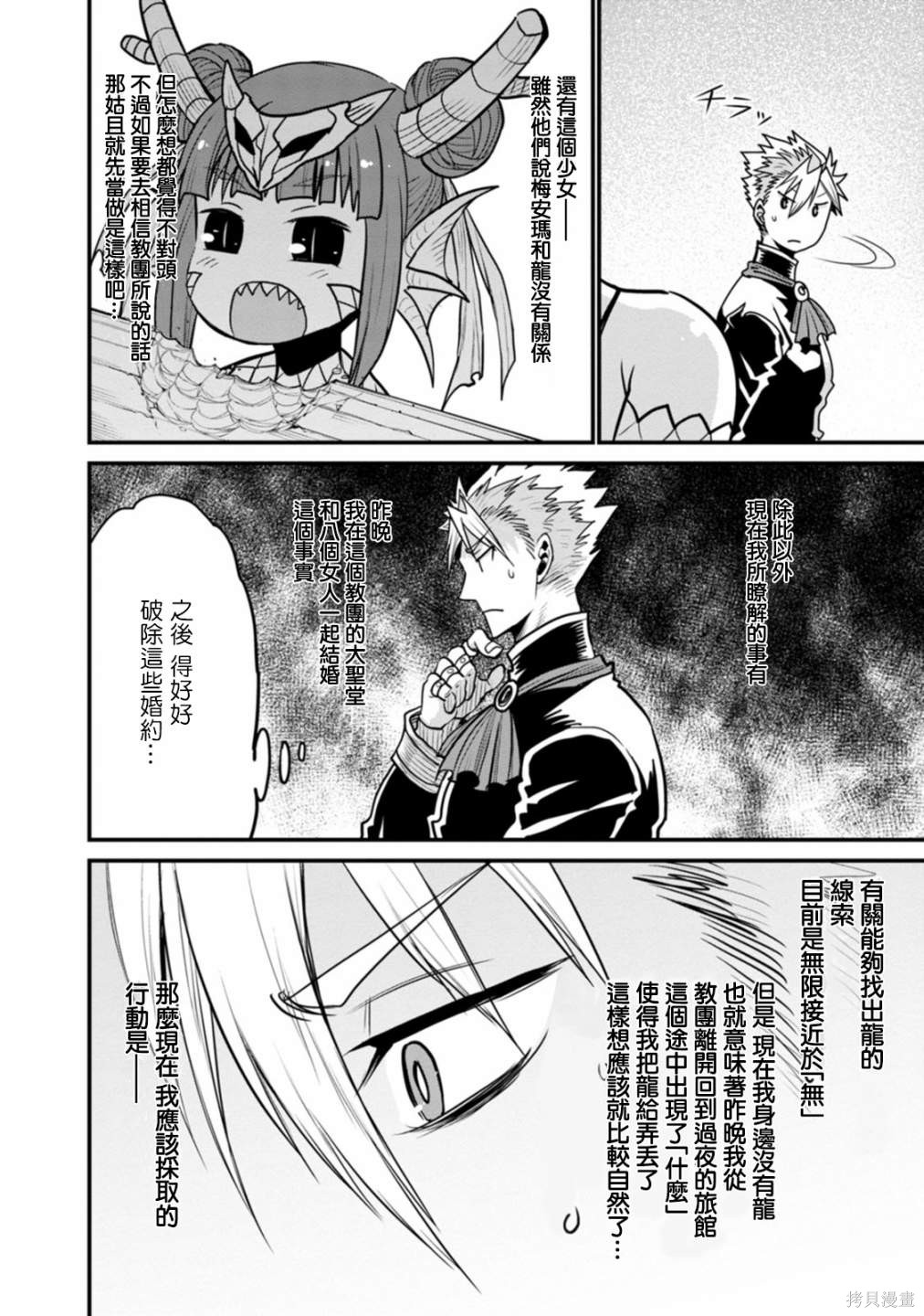 彼得·格里尔的贤者时间第36话在线观看 - 第20张