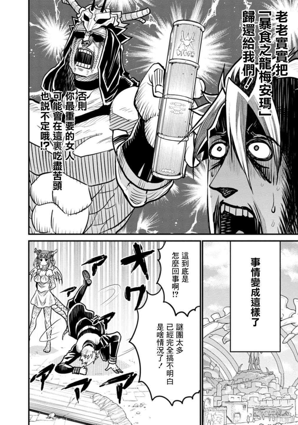 彼得·格里尔的贤者时间第36话在线观看 - 第18张