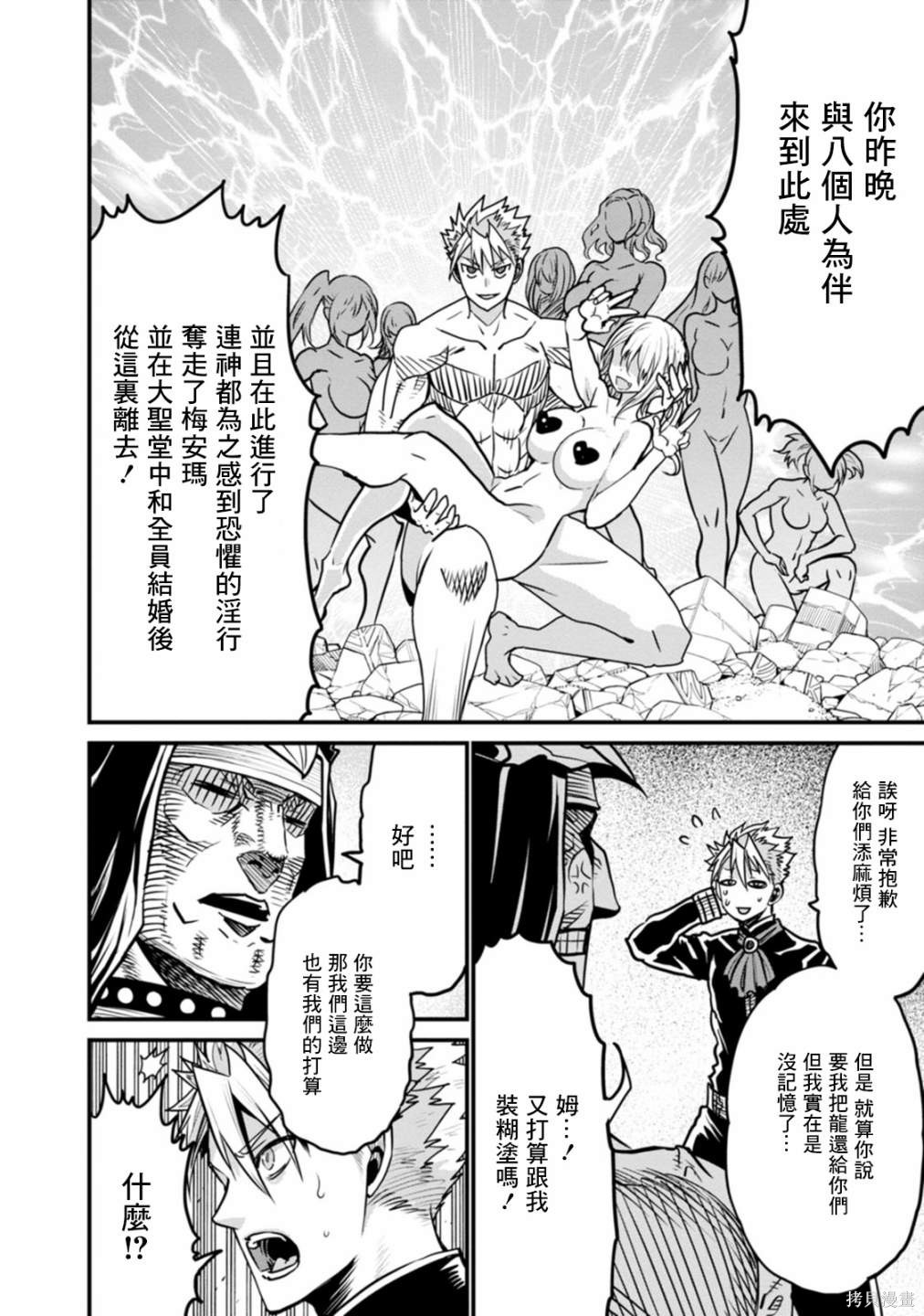彼得·格里尔的贤者时间第36话在线观看 - 第16张