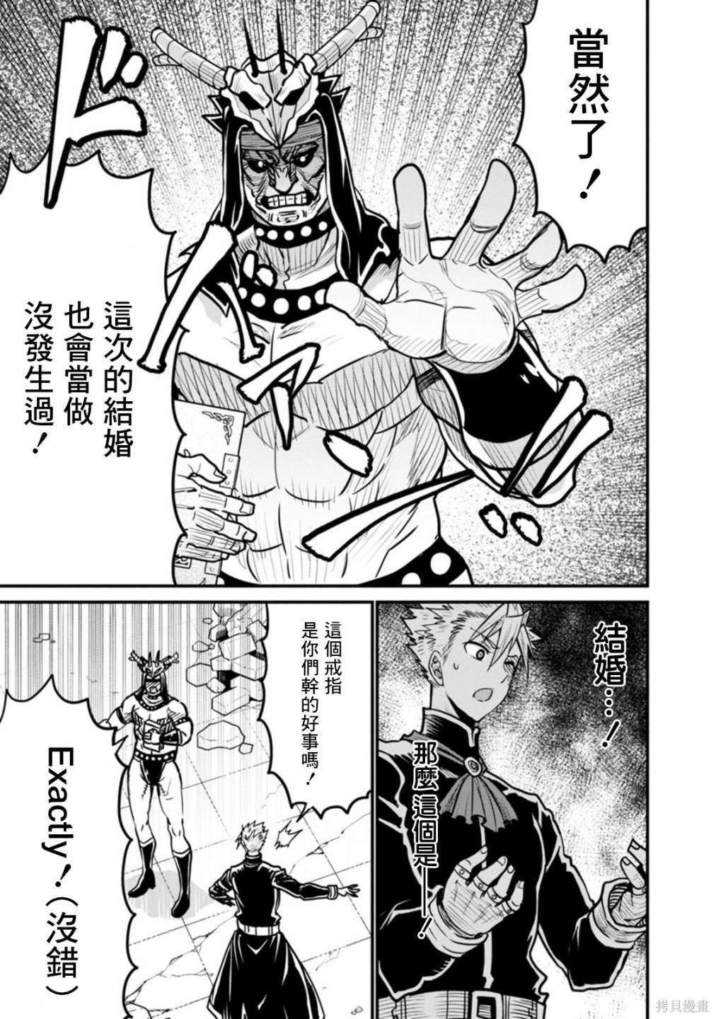 彼得·格里尔的贤者时间第36话在线观看 - 第15张