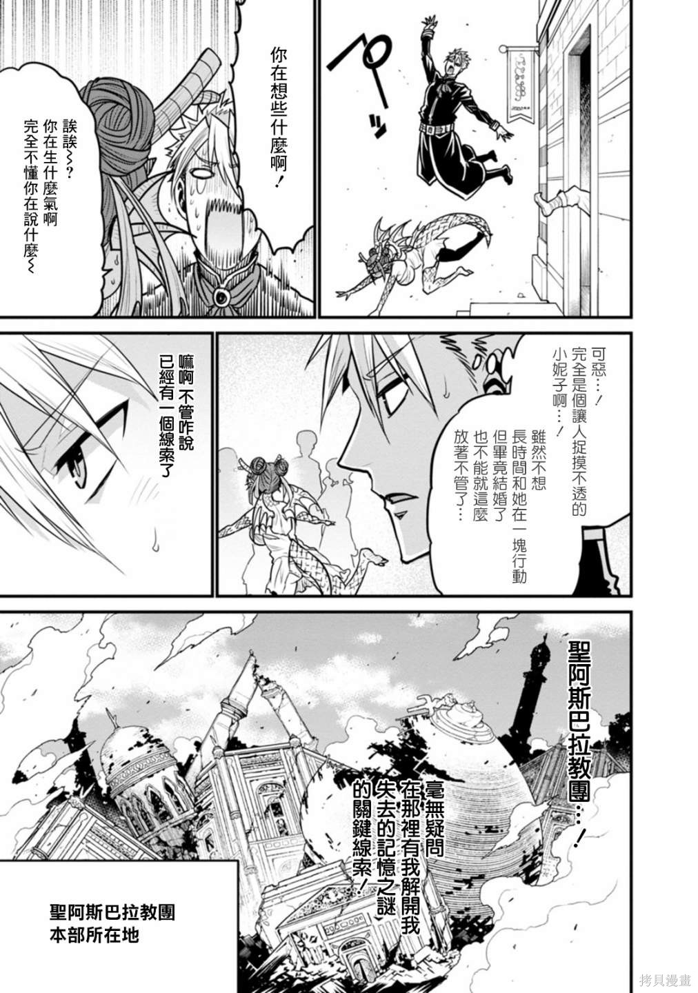 彼得·格里尔的贤者时间第36话在线观看 - 第11张