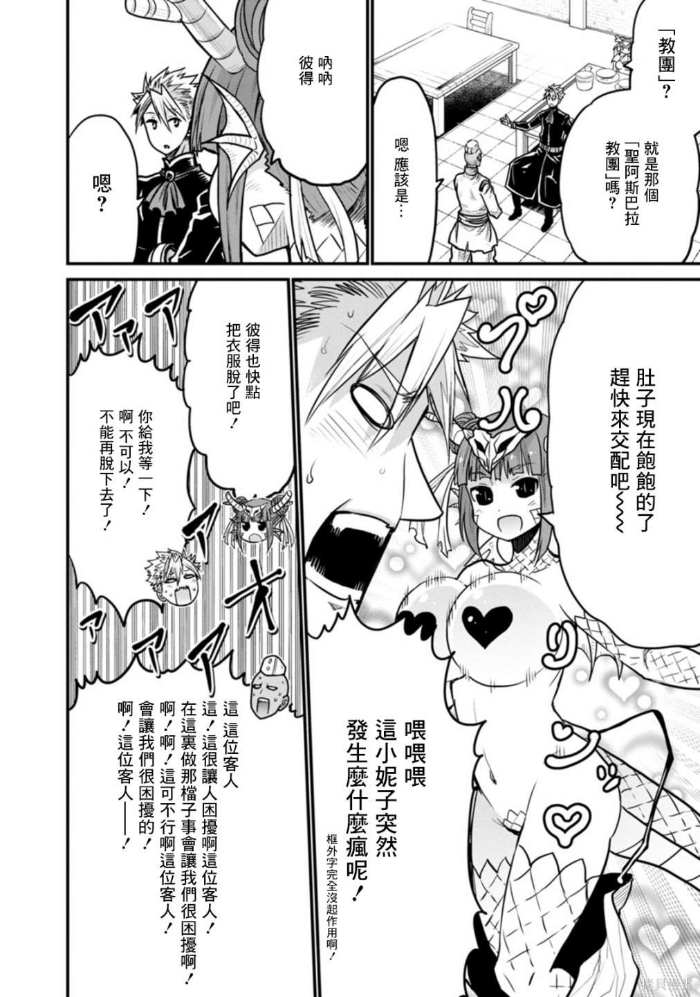 彼得·格里尔的贤者时间第36话在线观看 - 第10张