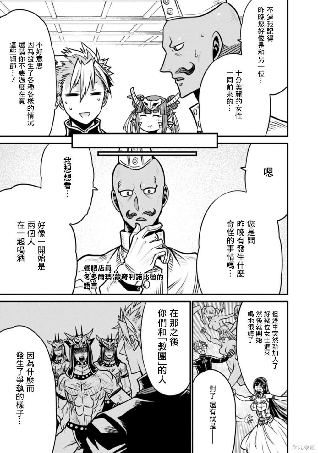 彼得·格里尔的贤者时间第36话在线观看 - 第9张