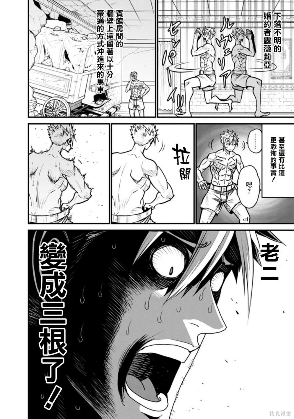 彼得·格里尔的贤者时间第36话在线观看 - 第4张