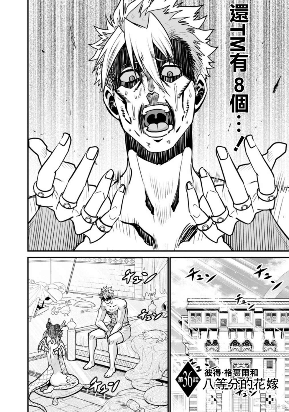 彼得·格里尔的贤者时间第36话在线观看 - 第2张