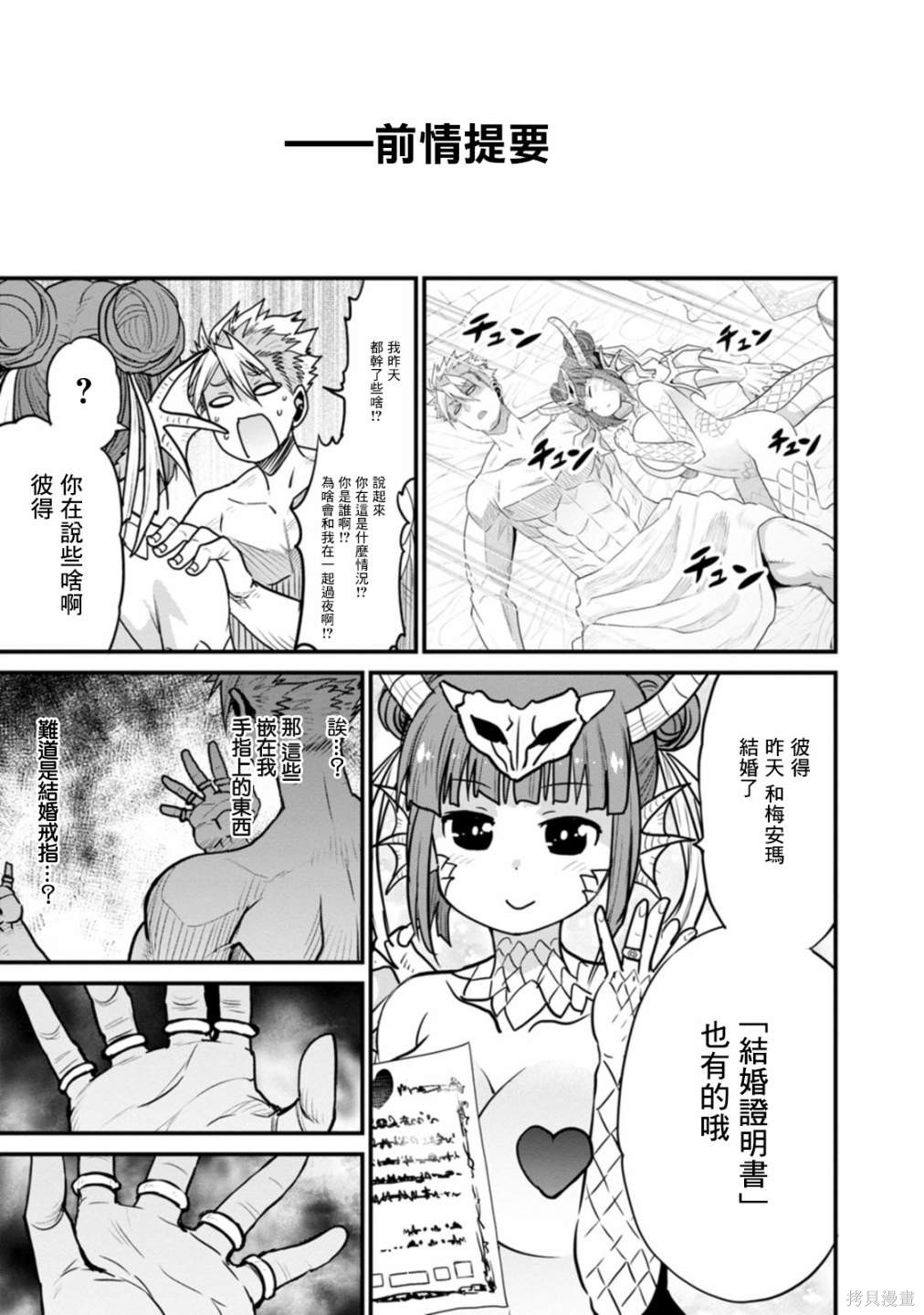 彼得·格里尔的贤者时间第36话在线观看 - 第1张