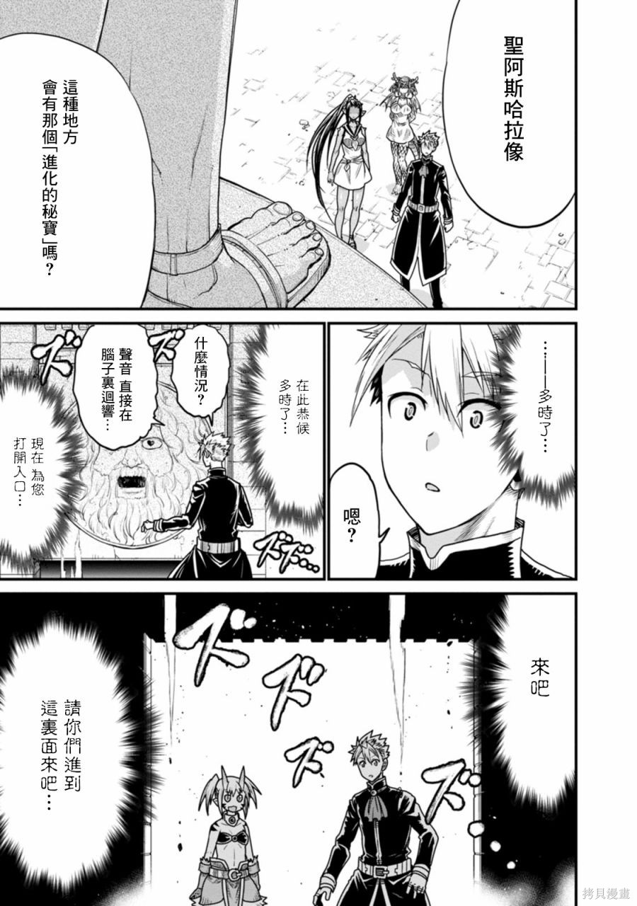 彼得·格里尔的贤者时间第37话在线观看 - 第30张