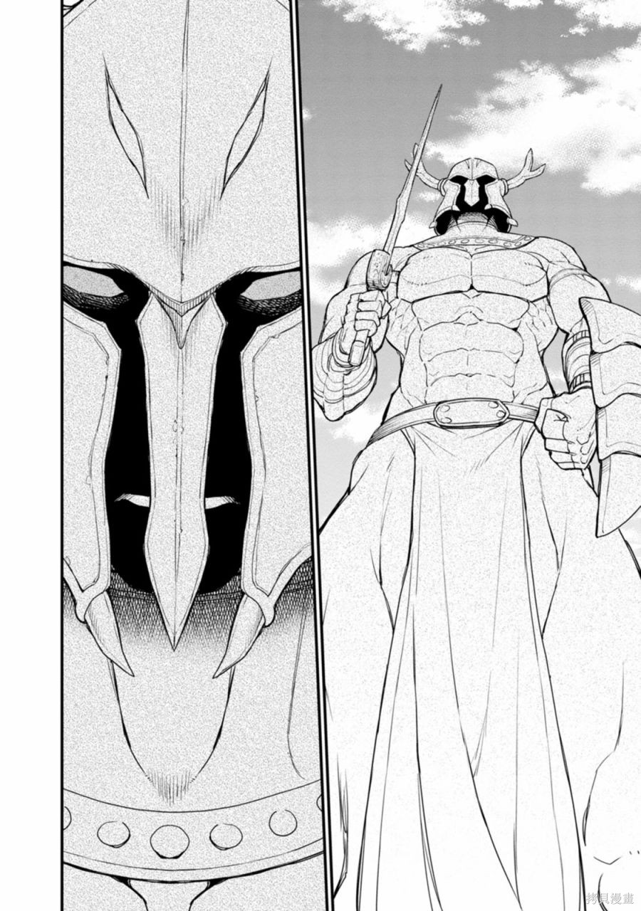 彼得·格里尔的贤者时间第37话在线观看 - 第29张