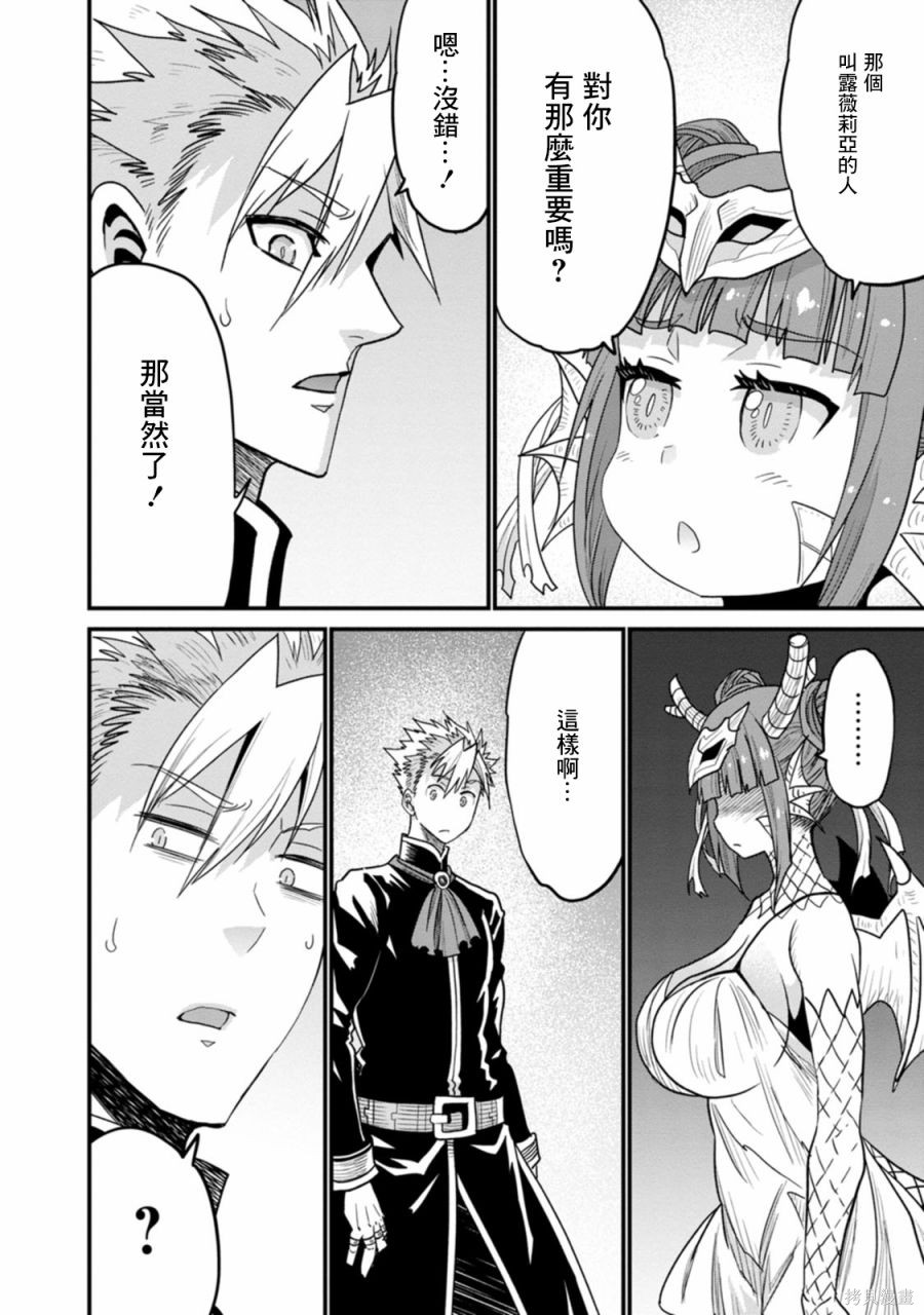 彼得·格里尔的贤者时间第37话在线观看 - 第27张