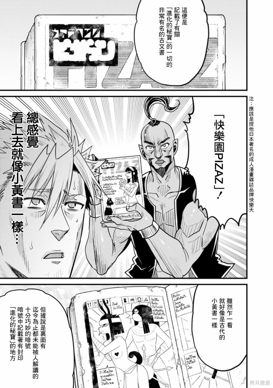 彼得·格里尔的贤者时间第37话在线观看 - 第24张