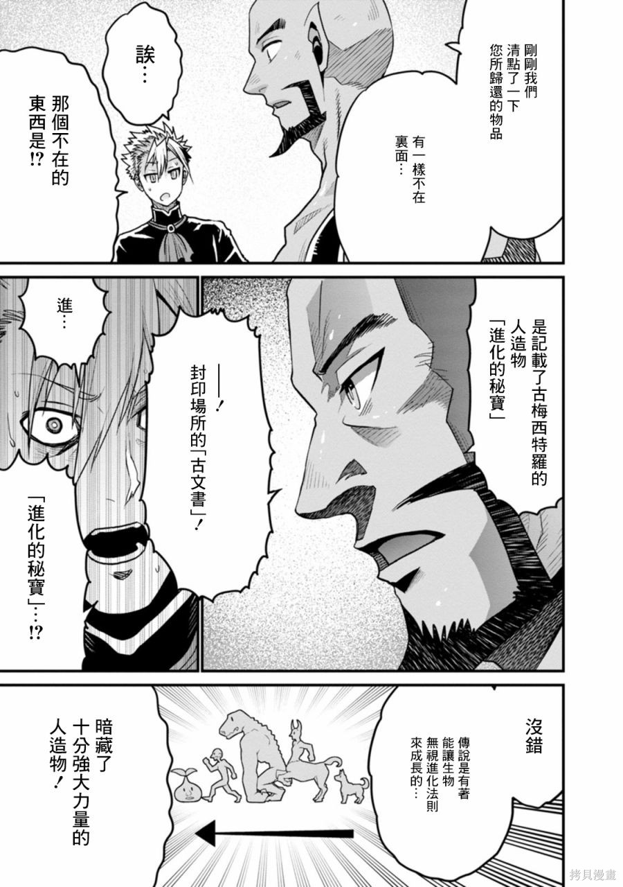 彼得·格里尔的贤者时间第37话在线观看 - 第22张