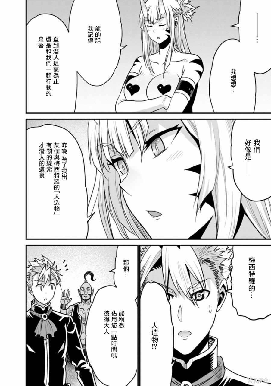 彼得·格里尔的贤者时间第37话在线观看 - 第21张
