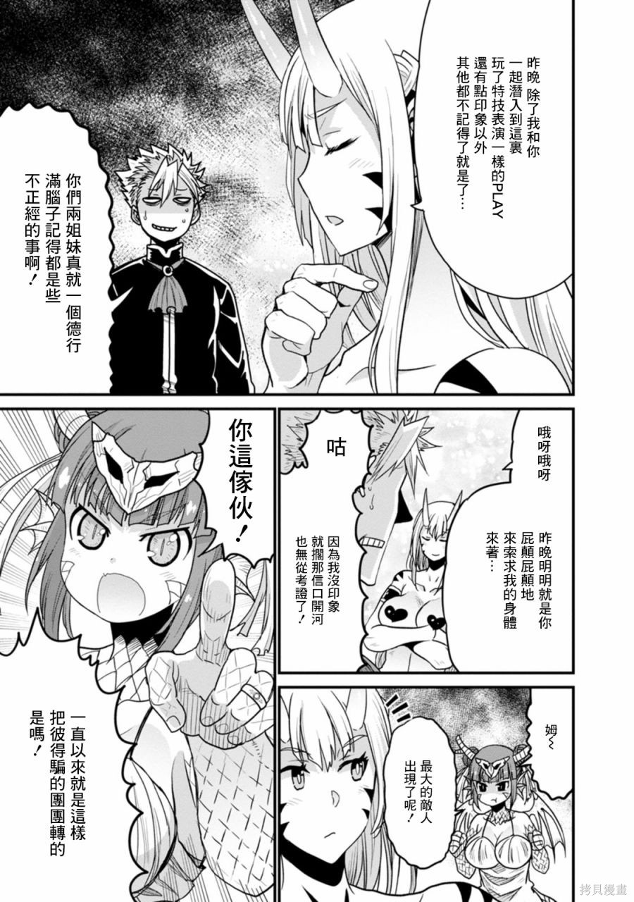 彼得·格里尔的贤者时间第37话在线观看 - 第18张