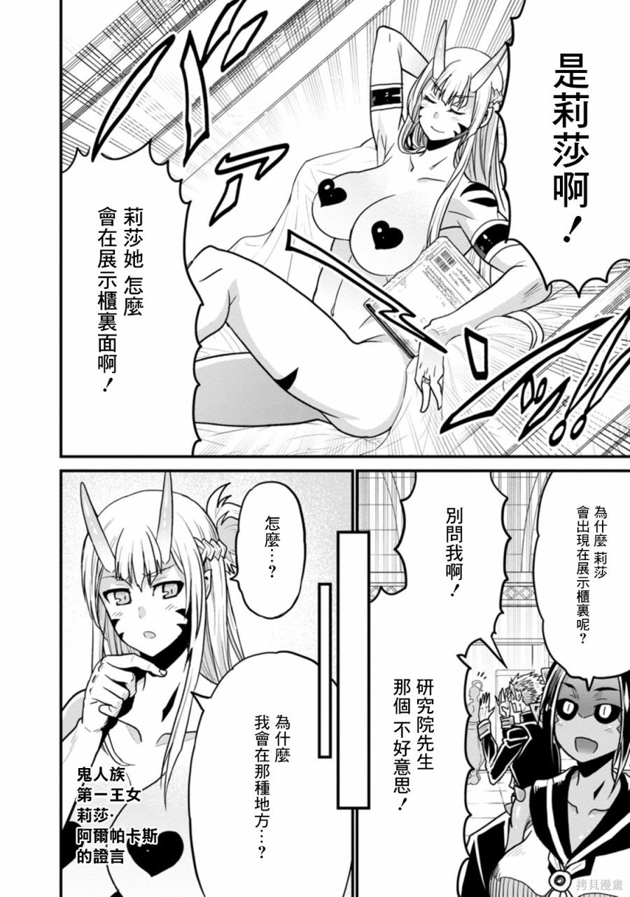 彼得·格里尔的贤者时间第37话在线观看 - 第17张