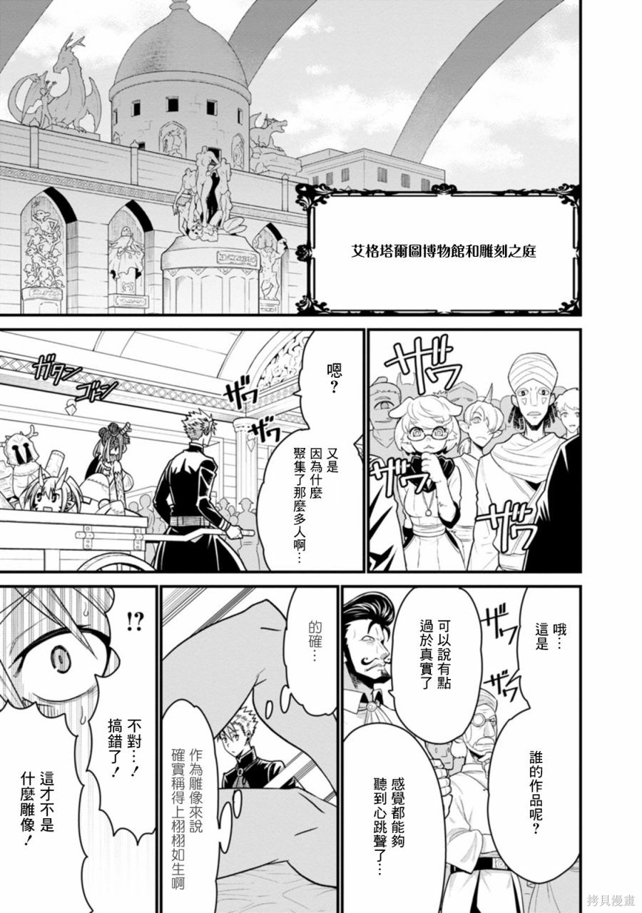 彼得·格里尔的贤者时间第37话在线观看 - 第16张