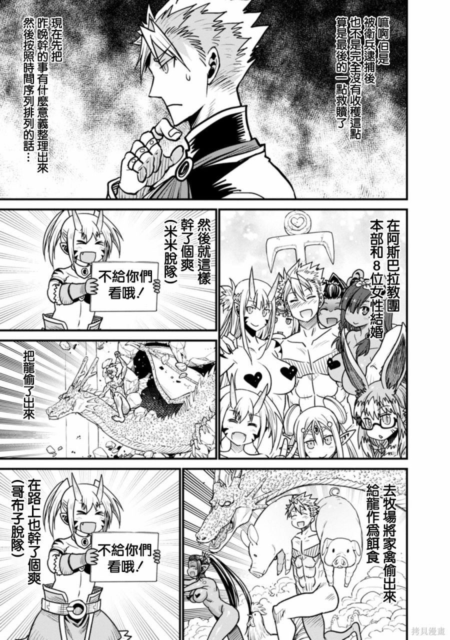 彼得·格里尔的贤者时间第37话在线观看 - 第14张